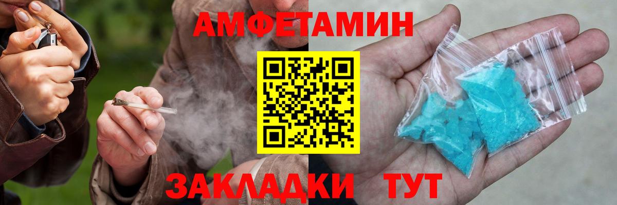 АМФ Розовый Мценск