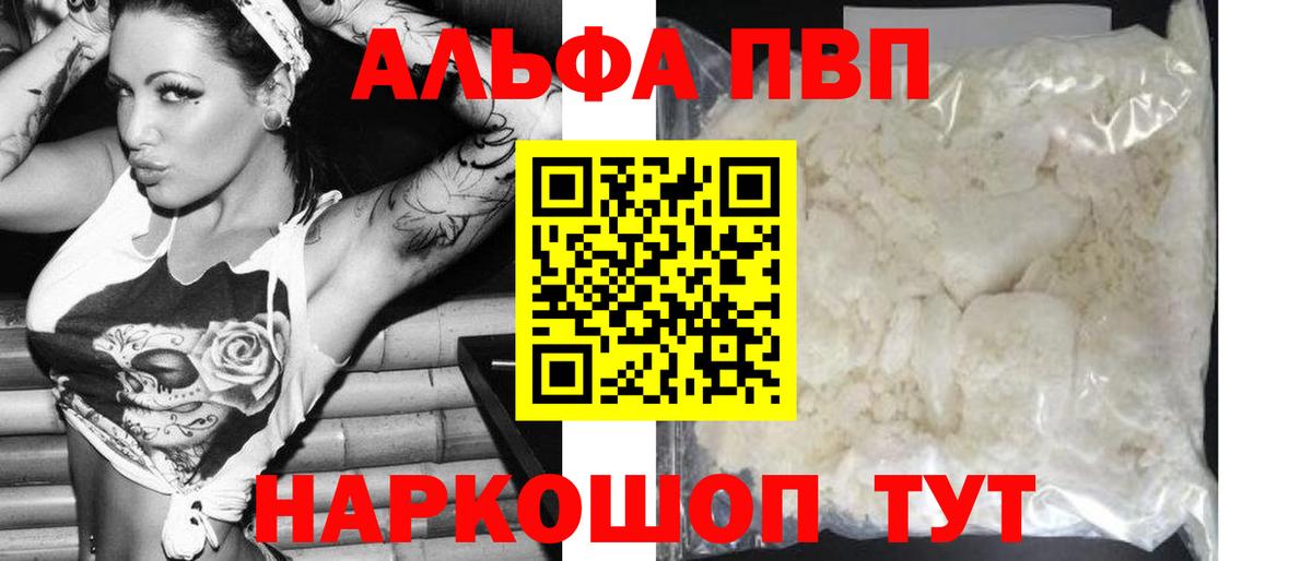 APVP СК  Alpha PVP  Мценск  Вход с VPN  что такое   Альфа ПВП мука 