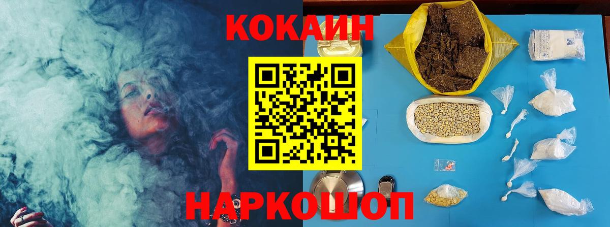 Мценск  COCAIN 99%  Вход с VPN  COCAIN  Кокаин Колумбийский 