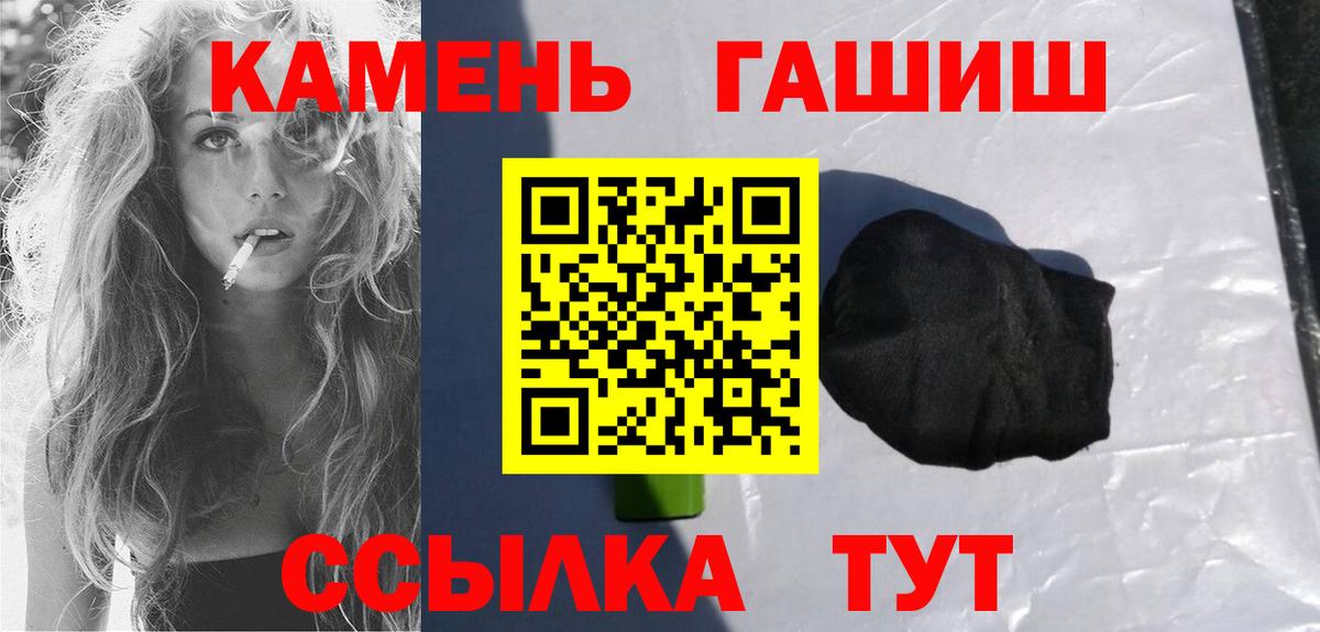 ГАШИШ Ice-O-Lator  Вход с VPN  Мценск  Гашиш хэш 