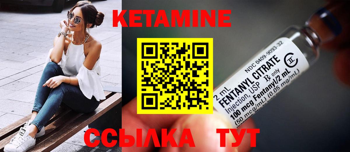 КЕТАМИН VHQ Мценск