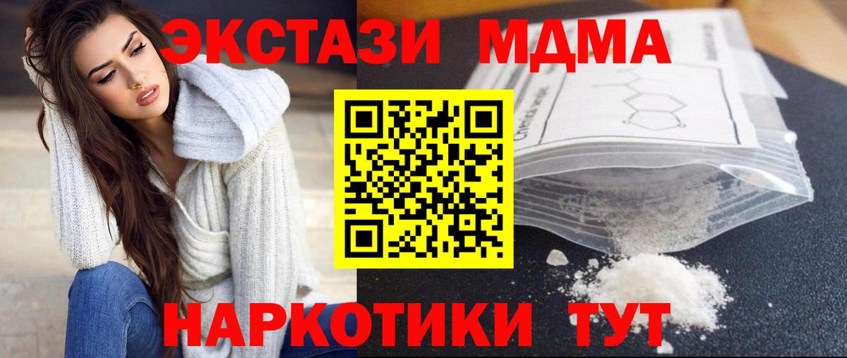 MDMA  Вход с VPN  МДМА VHQ  Мценск  МДМА кристаллы 