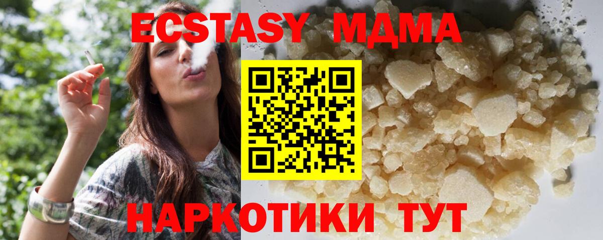 Мценск  Alpha PVP СК   МЕФ кристаллы  LSD-25  КОКАИН  Гашиш  Вход с VPN  МАРИХУАНА  Гашиш  Экстази 
