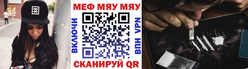 мориарти наркотические препараты  Мценск  Мефедрон кристаллы  купить закладку  omg ССЫЛКА 