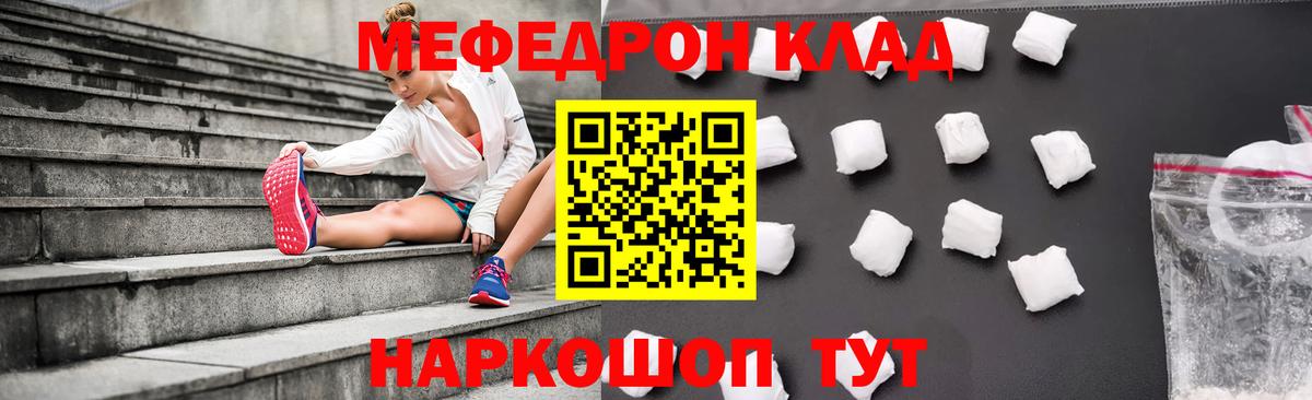 Мефедрон mephedrone  Мефедрон  Мценск  Вход с VPN  МЯУ-МЯУ мяу мяу 