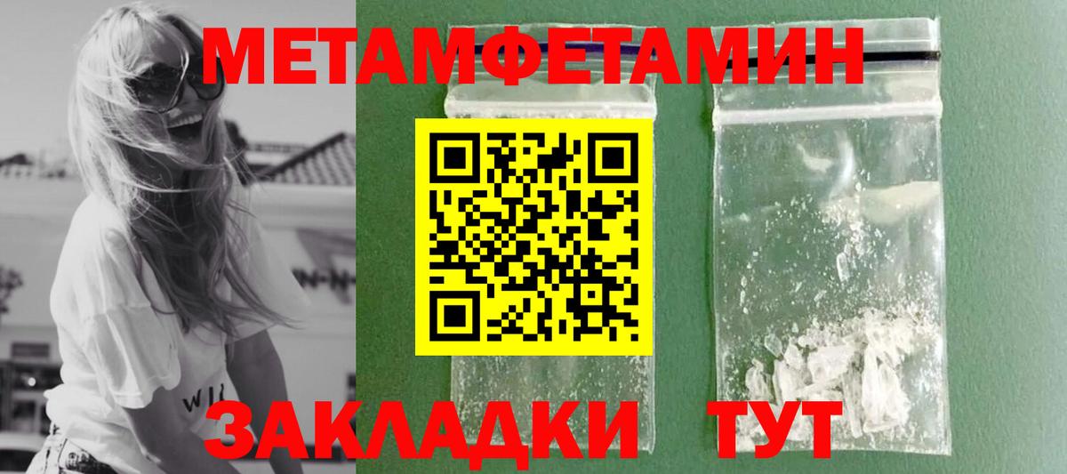 Метамфетамин витя Мценск