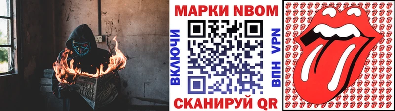 Наркотические марки 1,8мг  Мценск 