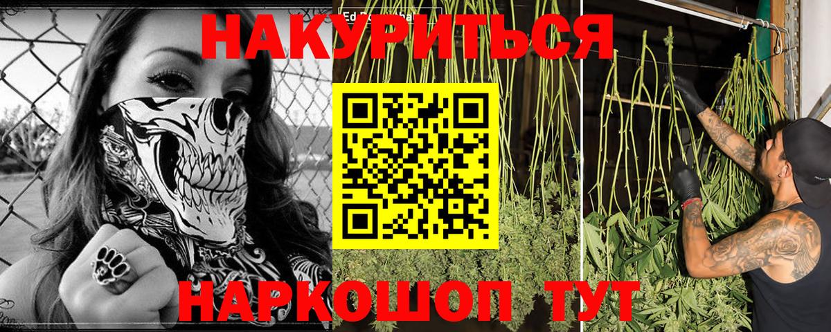 Бошки марихуана LSD WEED Мценск